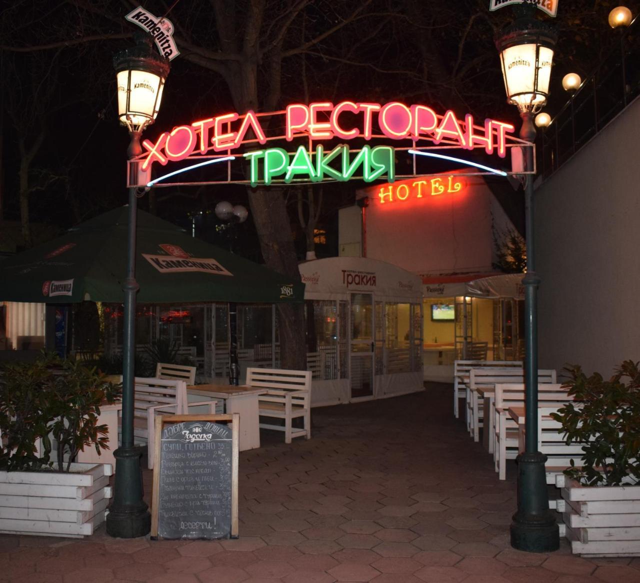 Hotel Trakia Plovdiv Buitenkant foto